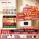 林内（Rinnai）【小蛮腰Plus】16升家用燃气热水器 一键智能切换 超窄机身 恒温热水器上门安装（16GD31Plus）