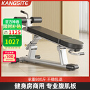 康斯特（KANGSITE）多功能仰卧板腹肌训练器仰卧起坐辅助器腹肌板健身房专用健身器材 升级商用仰卧板（黑色座板）
