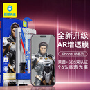 蓝猩先生【全新升级｜玄甲偏光 AR增透护眼】适用苹果18Promax钢化膜 iPhone18promax手机膜无尘仓秒膜