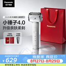 松下（Panasonic）全新小锤子4.0电动剃须刀往复式顺滑双滚轮亲肤便携款刮胡刀教师节礼物生日礼物LM37白2026新款
