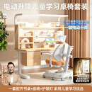 龙承匠人儿童学习桌椅套装K120实木电动升降写字书桌中小学生6-18岁课桌椅 【稀土控轴灯】1.2米升级电动升降+实木桌+追背椅 咖 赠学习大礼包