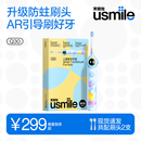 usmile笑容加儿童电动牙刷 AR语音引导刷牙 Q30奇遇蓝 适用3-6-12岁 生日礼物 2026年Q20新款升级