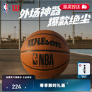 Wilson威尔胜NBA绝尘系列ENCORE PLUS防尘皮革室外神器成人比赛7号篮球