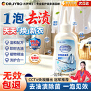 DR.JYRO衣物去油王污渍神器顽固不伤衣汗渍衣领净校服去渍免揉搓袖口重油
