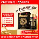 【2盒装】八子补肾胶囊 0.4g*100粒 抗衰老中成药 补肾温阳 头晕耳鸣腰膝酸软 记忆力减退精神不振