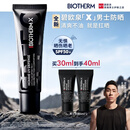 碧欧泉【吴建豪同款】男士防晒霜清爽不油轻薄户外免卸隔离霜SPF50+礼物