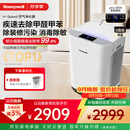 霍尼韦尔（Honeywell）H-Speed空气净化器除甲醛细菌花粉过敏原tvoc流感病毒新房除醛大空间全效净化KJ760F-P22W