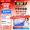 科大讯飞AI学习机S90 Pro 高清类纸护眼屏 AI精准学 AI答疑辅导 中高考同源技术 13.2英寸 8+256G