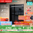 西门子（SIEMENS）【黑魔镜5.0】636mega2.0新国标新一级水效150L以上北极光系列嵌入式洗碗机SJ43EB63MC
