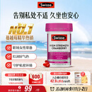 Swisse斯维诗高浓度蔓越莓胶囊A型原花青素VC 私密健康30粒/瓶热巴同款