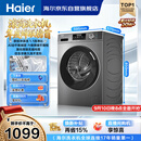 海尔（Haier）滚筒洗衣机全自动单洗家用 10公斤大容量超薄 家电国家补贴 京东自营 原创冲浪洗 EG100MATE29S