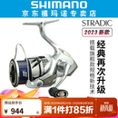 SHIMANO禧玛诺斯塔迪克STRADIC 小斯泰拉24新款万福德VANFORD纺车轮 【STRADIC】2500SHG高速比5.8