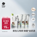 babycare婴儿洗衣液 无酒精宝宝专用儿童酵素去污清洁剂（3.3L组合装）