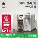 babycare四合一喂养台奶瓶烘干消毒柜婴儿宝宝定量恒温壶泡奶摇奶机