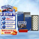 马勒（MAHLE）空调滤芯套装升级款(特斯拉ModelY) 内置+外置共6片(赠安装工具)