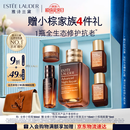 雅诗兰黛【教师节礼物】小棕瓶精华露50ml抗老紧致护肤品套装化妆品礼盒