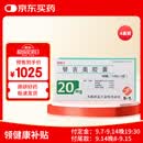 4盒装【原研进口】爱斯万 替吉奥胶囊 20mg*28粒/盒