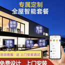 米家适用小米全屋智能家居语音控制灯光智能系统套装定制 全屋智能方案-智能体验套餐 【联系客服】0元出设计方案+报价清单