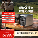 正浩户外移动电源【2度电PLUS版3000W大功率】220V大容量露营车载电源应急救援储能电源德3MaxPlus
