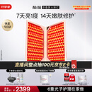 极萌折叠屏大排灯2.0【7天亮白】美容仪超光提亮面罩提拉神器美白面膜仪嫩肤送女友生日礼物