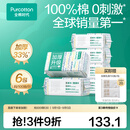 全棉时代100%棉洗脸巾一次性毛巾棉柔巾纯棉洁面擦脸抽纸干湿两用居家出行 【60gsm加厚款】干湿两用 100抽*6包