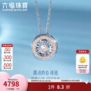 六福珠宝成毅同款18K金跳动的心钻石项链可摆动套链送礼cMDSKN0049W 总重2.34克