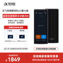 科大讯飞翻译机4.0星火版 多语种离线语音拍照智能翻译器 翻译笔出国旅游口语实时翻译