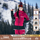 phenix菲尼克斯 SP27系列 2026SS新潮流3L雪衣全压胶防寒保暖滑雪服套装 玫红色【滑雪服】 M
