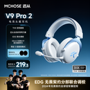 迈从（MCHOSE）V9 Pro 2游戏耳机头戴式四模电竞电脑耳机三角洲行动fps吃鸡听声辨位无线蓝牙有线 V9 Pro 2 白蓝【THX 空间音效】