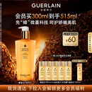 娇兰（Guerlain）帝皇蜂姿蜂皇水精粹液300ml补水保湿精华护肤礼盒教师节生日礼物
