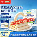 爷爷的农场鳕鱼肠儿童宝宝零食真鳕鱼肉DHA高蛋白鱼肠 出游零食儿童早餐90g