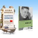 共和国科学拓荒者传记系列：邓稼先传