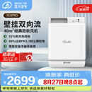 远大（BROAD） 新风系统家用壁挂式新风机热回收新风换气系统除雾霾除甲醛空气净化新风肺保FE6PRO
