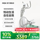 MOKFITNESS摩刻Luna家用前驱椭圆机智能静音椭圆仪磁控自发电太空漫步机 Luna Pro