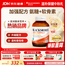 澳佳宝氨糖软骨素加强版骨质疏松腿抽筋补钙片澳洲进口自营1500mg120片