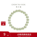 周大福和田玉手串手链 16.25cm EOV26生日礼物