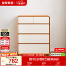 全友家居 原木奶油风斗柜卧室床尾柜客厅家用抽屉式收纳储物置物柜子