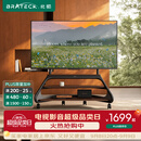 Brateck北弧65-100吋电视移动支架可移动电视架落地艺术架电视支架移动电视柜现代/轻奢haven FS800MAX