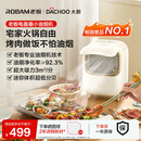 大厨老板电器 桌面油烟机 烤肉火锅家用便携抽吸油烟机台式小型移动潮流厨电免安装 DEV05奶油白