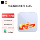 米家小米智能体重秤S200蓝色 人物双模式APP高精准数据测量家用健康秤体重管理减肥专用