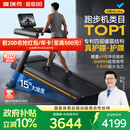 麦瑞克（MERACH）跑步机家庭用爬坡大体重减震护膝静音2026最新款X6Ultra MR-T51B3