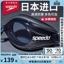 速比涛（Speedo）Edge进口精工泳镜高清防水防雾游泳训练运动男女通用 黑色/烟灰
