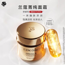 兰蔻【中秋礼品】菁纯面霜30ml轻盈版套装化妆品礼盒护肤品