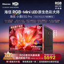 海信RGB-MiniLED电视小墨E5S Pro 85吋 3024分区玲珑真彩背光 信芯 抗反防眩墨晶屏2.0 超薄