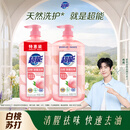 超能肖战同款白桃苏打洗洁精1kg*2瓶 白桃清新祛味 APG植物洁净