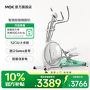 MOKFITNESS摩刻Luna家用前驱椭圆机智能静音椭圆仪磁控自发电太空漫步机 Luna Pro