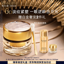雅诗兰黛白金6D眼霜15ml淡纹紧致修护护肤品套装化妆品礼盒生日礼物送老婆