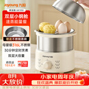 九阳（Joyoung）蒸蛋器 煮蛋器 定时 自动断电安心用 小型316L不锈钢多功能 双层蒸煮鸡蛋早餐神器ZD14-GE330
