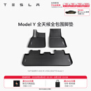 特斯拉（Tesla）Model 3/Y/Y L 全天候全包围TPE汽车脚垫地垫 专用套餐 Model Y全天候全包围脚垫 Model Y
