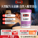Swisse斯维诗 睡眠片 缬草片不含褪黑素退黑素 舒压放松情绪100片/瓶